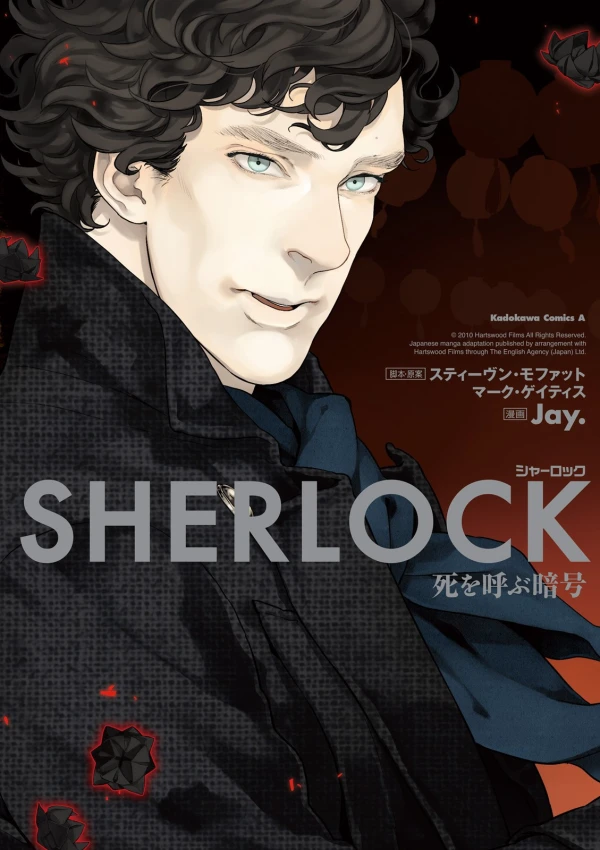 Manga: Sherlock: Il Banchiere Ciecho
