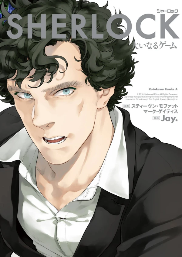 Manga: Sherlock: Il Grande Gioco