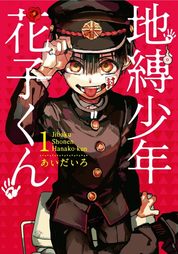 Manga: Hanako-kun: I 7 misteri dell’Accademia Kamome