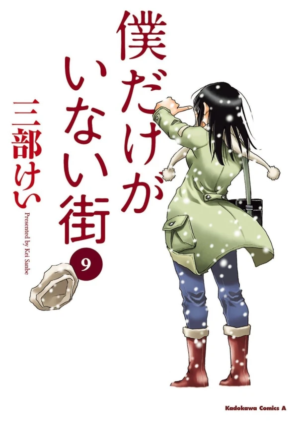 Manga: Erased (Numero 9)