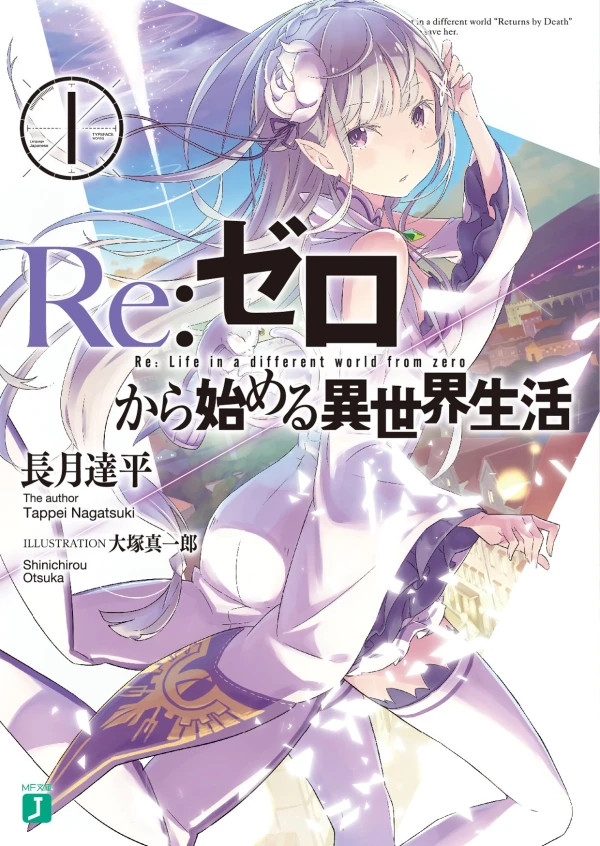 Manga: Re:Zero: Starting Life in Another World