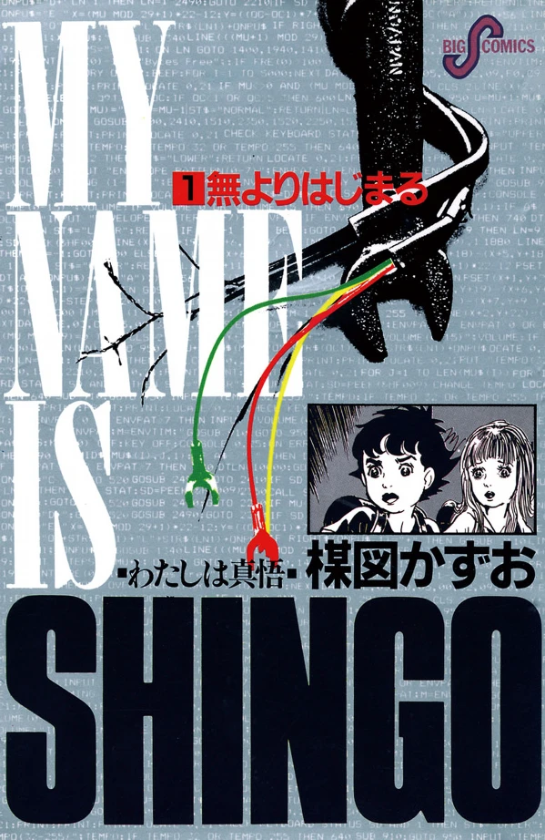 Manga: Io sono Shingo