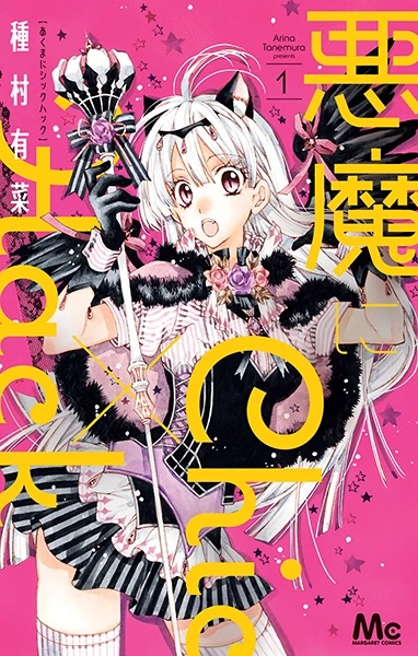 Manga: Akuma ni Chic×Hack
