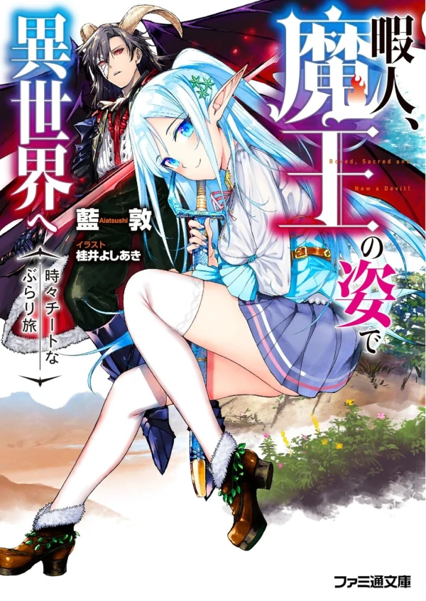 Manga: Himajin, Maou no Sugata de Isekai e