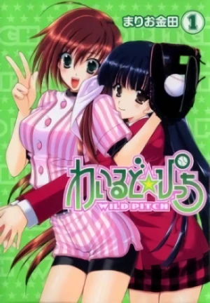 Manga: Wild Pitch