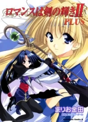 Manga: Romance wa Tsurugi no Kagayaki II Plus