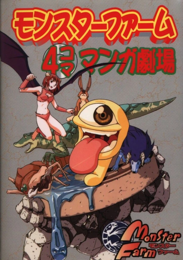 Manga: Monster Farm: 4-koma Manga Gekijou