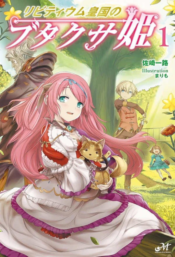 Manga: Livitium Koukoku no Butakusa-hime