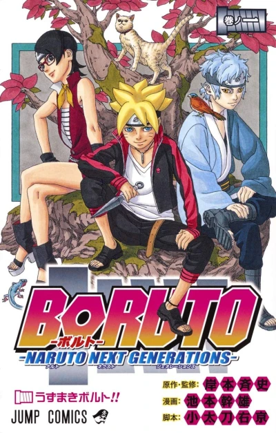 Manga: Boruto: Naruto Next Generations