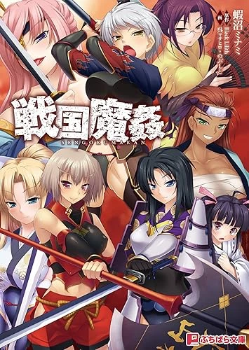Manga: Sengoku Makan