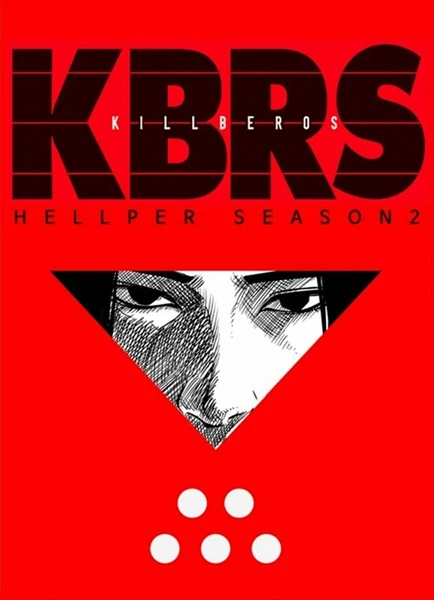 Manga: Hellper 2