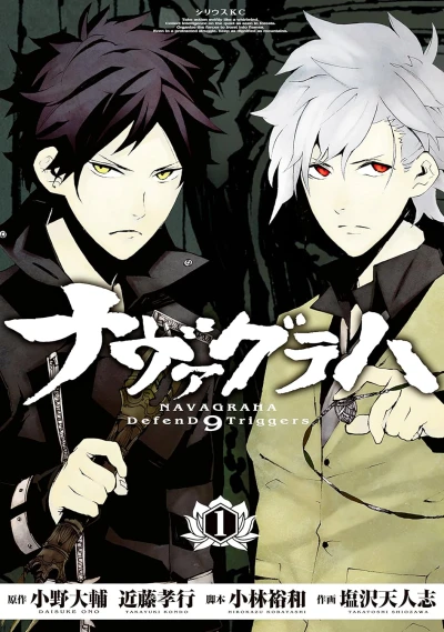 Manga: Navagraha: Defend 9 Triggers