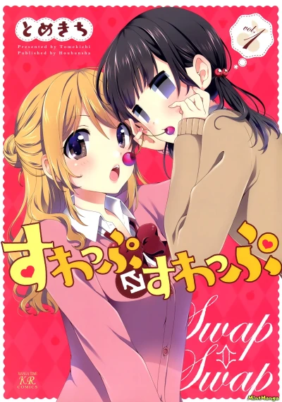 Manga: Swap Swap