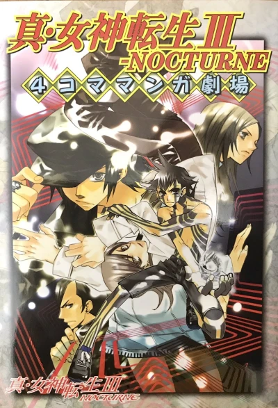 Manga: Shin Megami Tensei III: Nocturne - 4-koma Manga Gekijou
