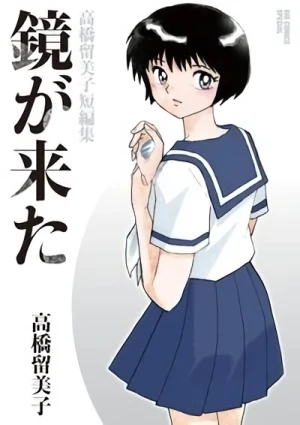 Manga: Kagami ga kita: Lo specchio