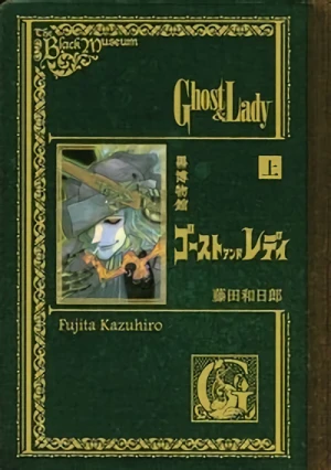 Manga: Black Museum: Ghost & Lady