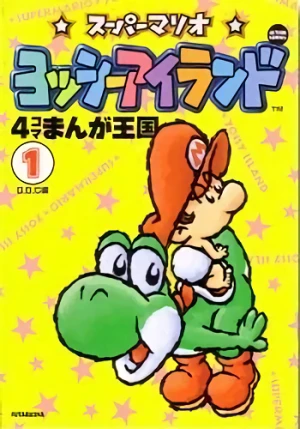 Manga: Super Mario: Yoshi's Island - 4-koma Manga Oukoku