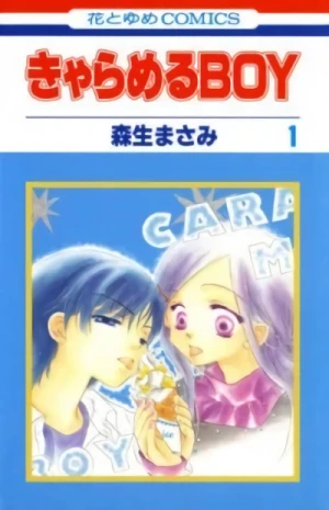 Manga: Caramel Boy