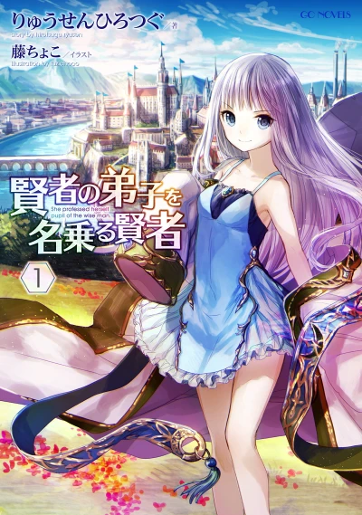 Manga: She Professed Herself Pupil of the Wise Man
