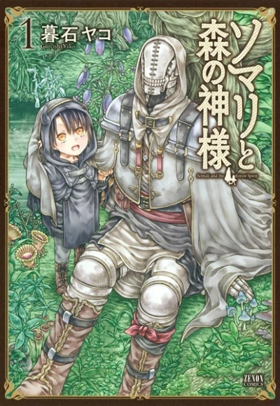 Manga: Somali e lo Spirito della Foresta