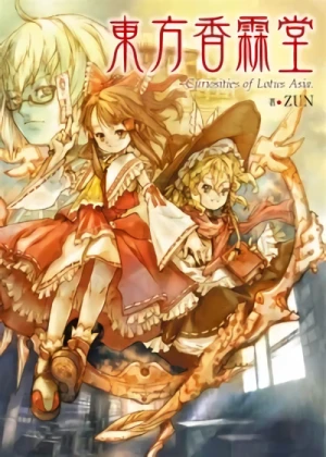 Manga: Touhou Kourindou: Curiosities of Lotus Asia