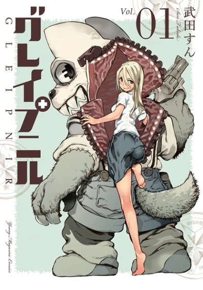 Manga: Gleipnir