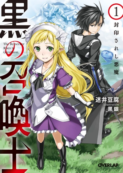 Manga: Black Summoner