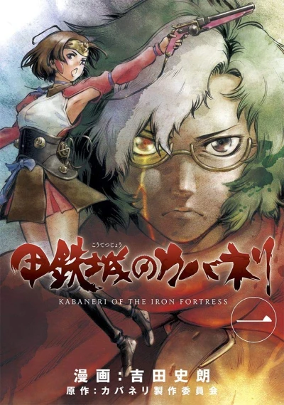 Manga: Koutetsujou no Kabaneri