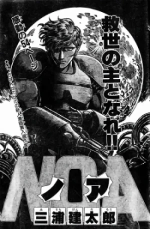Manga: Noa