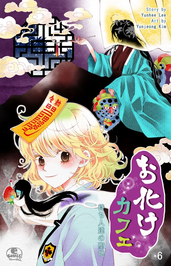Manga: Dokebi Café