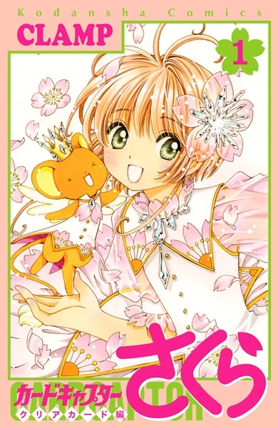 Manga: Card Captor Sakura: Clear Card