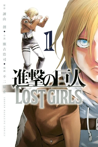 Manga: L'attaco dei giganti: Lost Girls