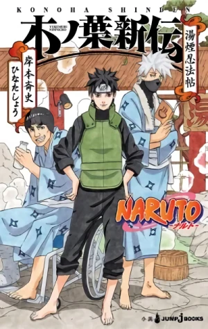 Manga: Naruto: La Nuova Generazione della Foglia - Ninja alle Terme