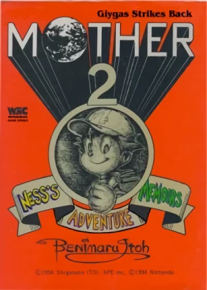 Manga: Mother 2: Ness no Boukenki