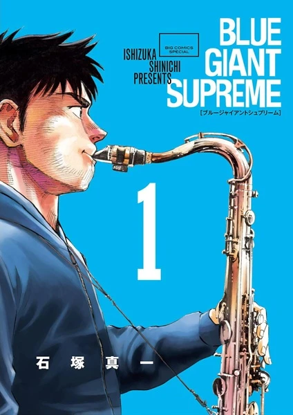 Manga: Blue Giant Supreme