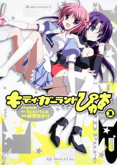 Manga: Kiddy Girl-and Pure