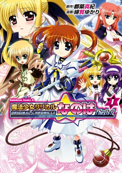 Manga: Original Chronicle Mahou Shoujo Lyrical Nanoha The 1st