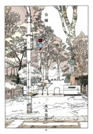 Manga: Kouen