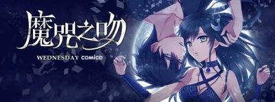 Manga: Mozhou Zhi Wen