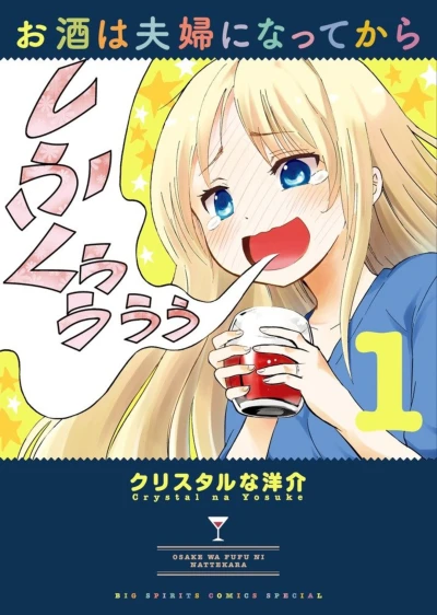 Manga: Osake wa Fuufu ni Natte kara