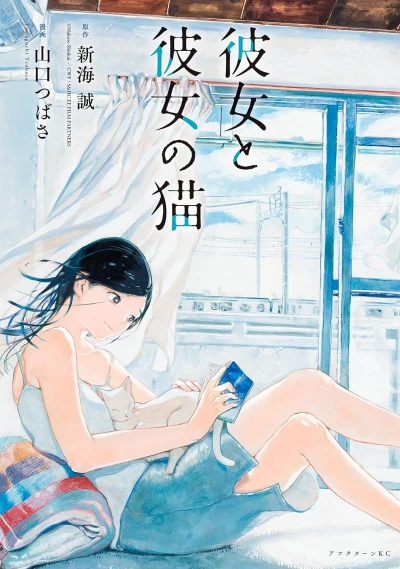 Manga: Lei e il suo Gatto