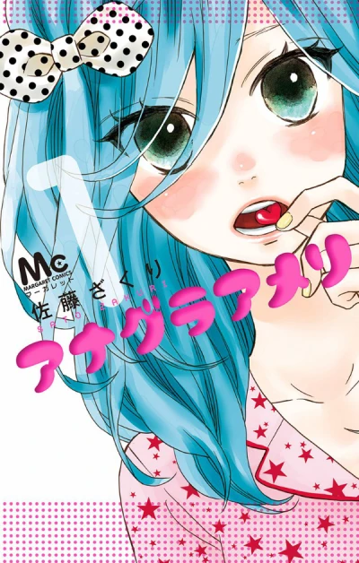 Manga: Anagura Amélie