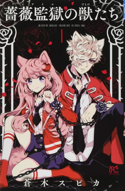 Manga: Beasts of Abigaile