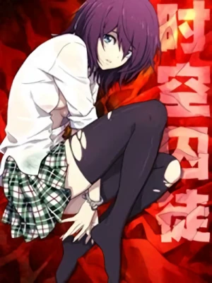 Manga: Bloodivores