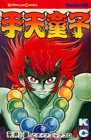 Manga: Shutendoji