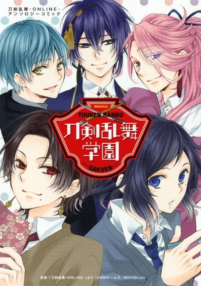 Manga: Touken Ranbu Gakuen