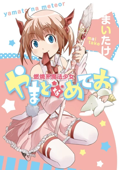 Manga: Nenshoukei Mahou Shoujo Yamato na Meteo