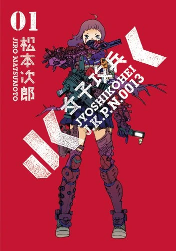 Manga: Jyoshikohei J.K.P.N.0013: Mecha Guerriere D’Assalto Manga: Jyoshikohei J.K.P.N.0013: Mecha Guerriere D’Assalto