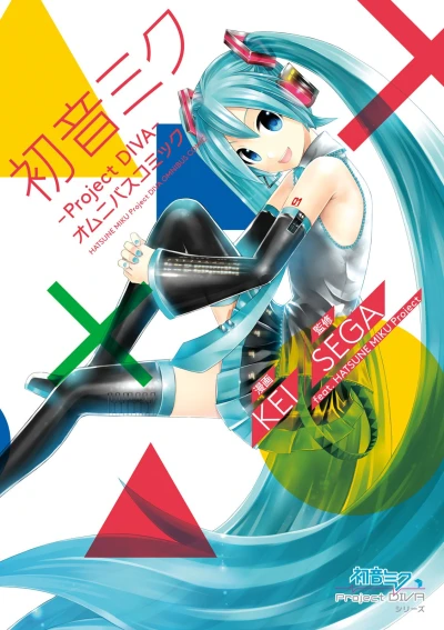 Manga: Hatsune Miku: Project Diva - Omnibus Comic