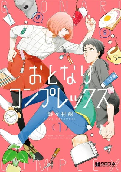 Manga: Otonari Complex